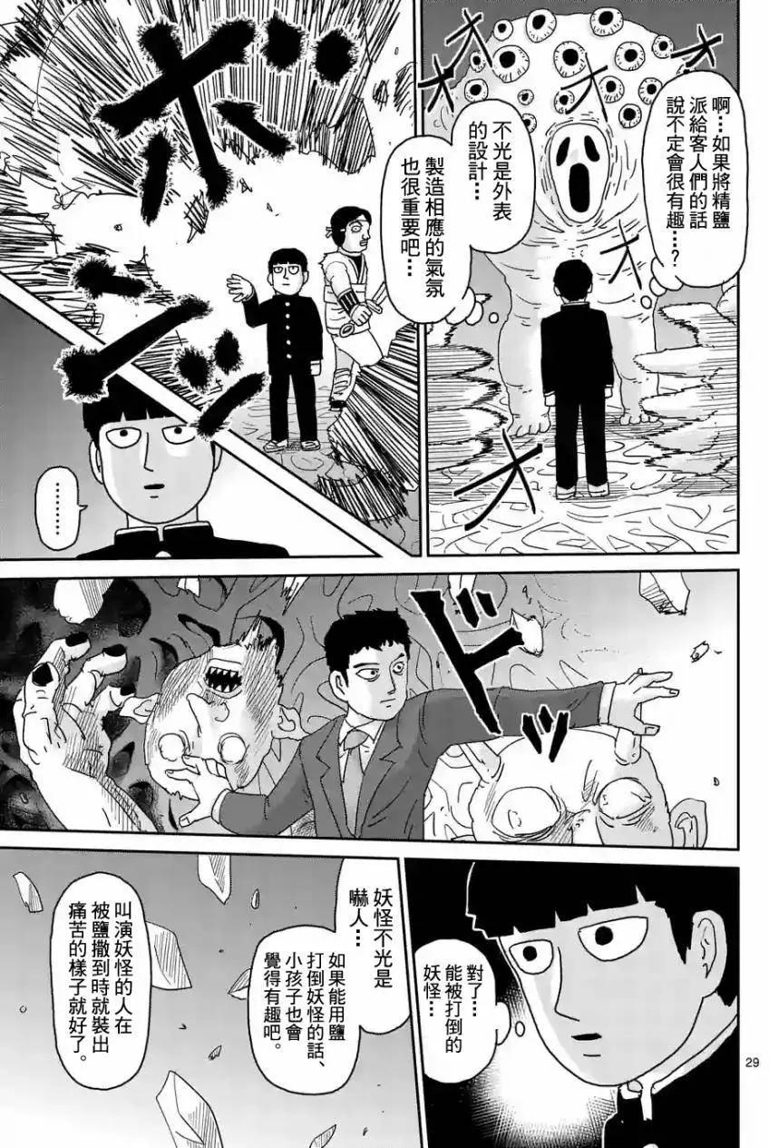 第93回(3)7