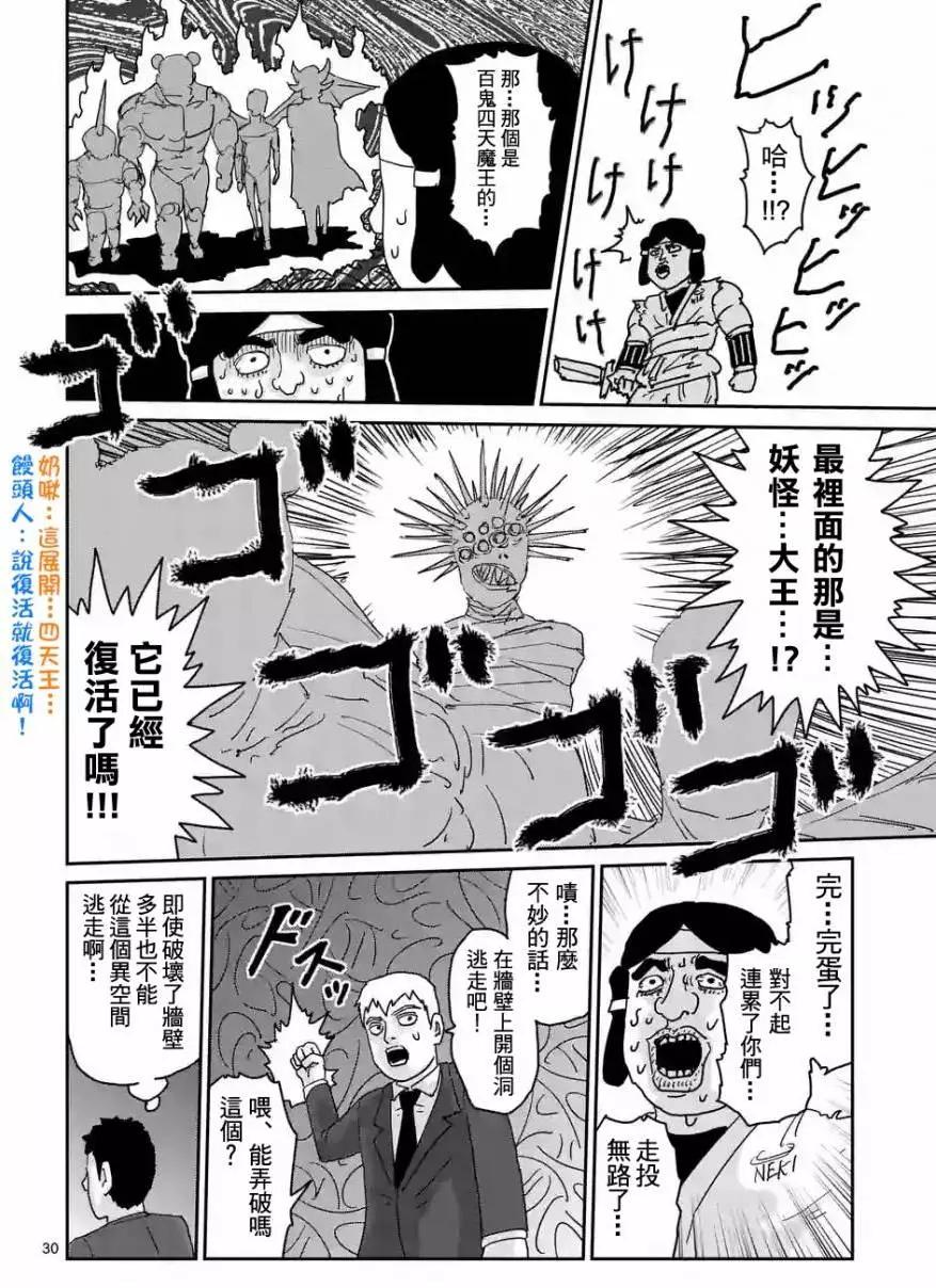 第93回(3)8