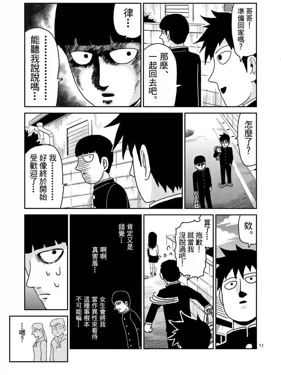 第94回(1)10
