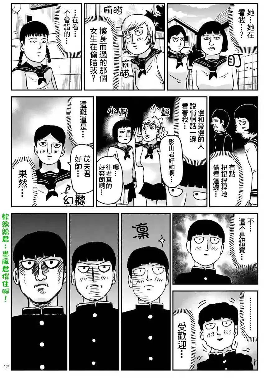 第94回(1)11