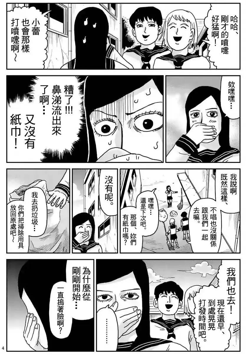 第94回(1)3