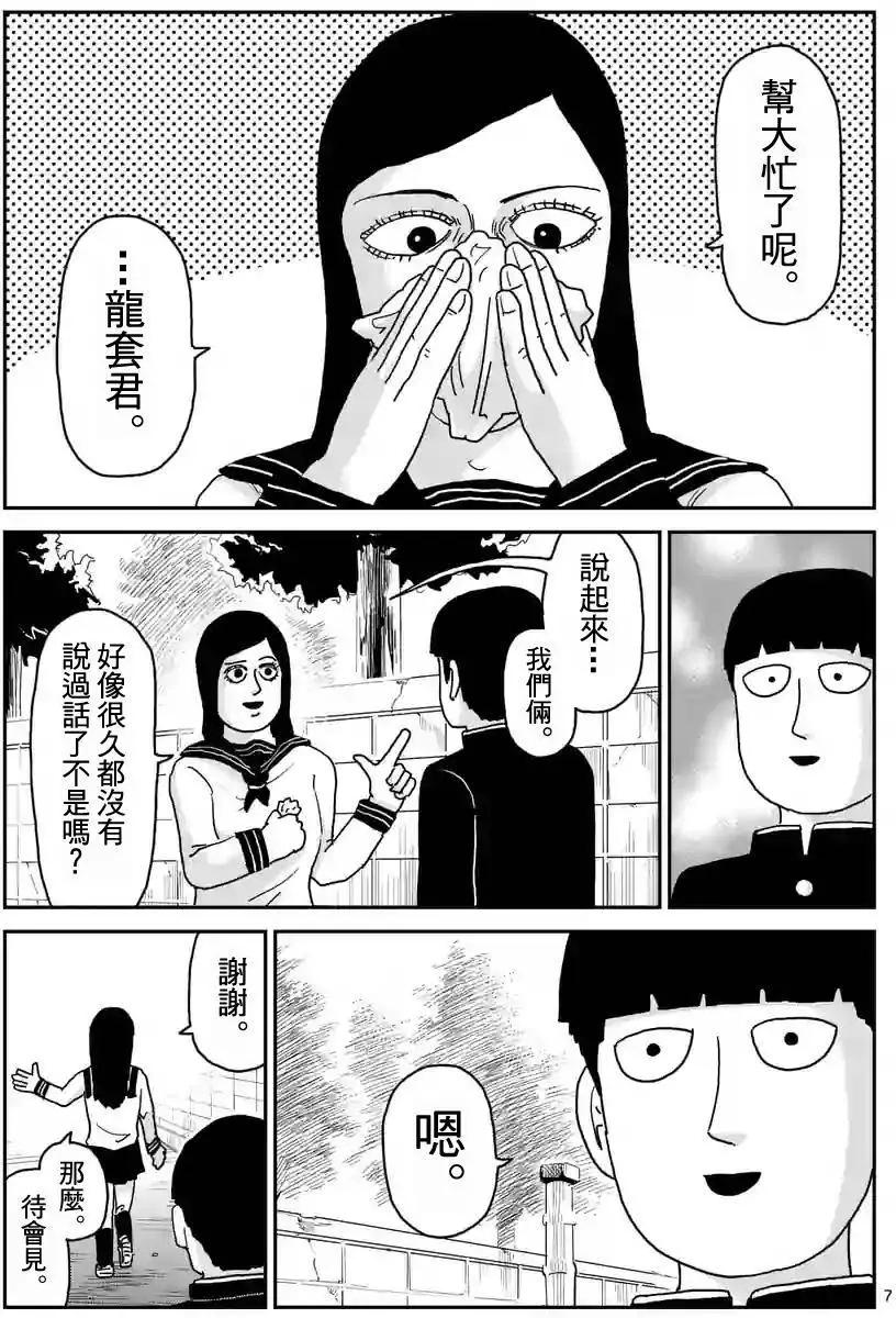 第94回(1)6