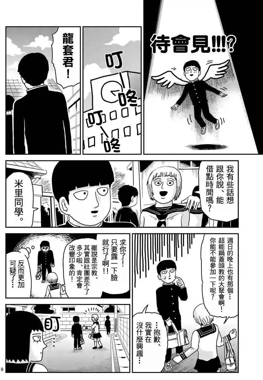 第94回(1)7
