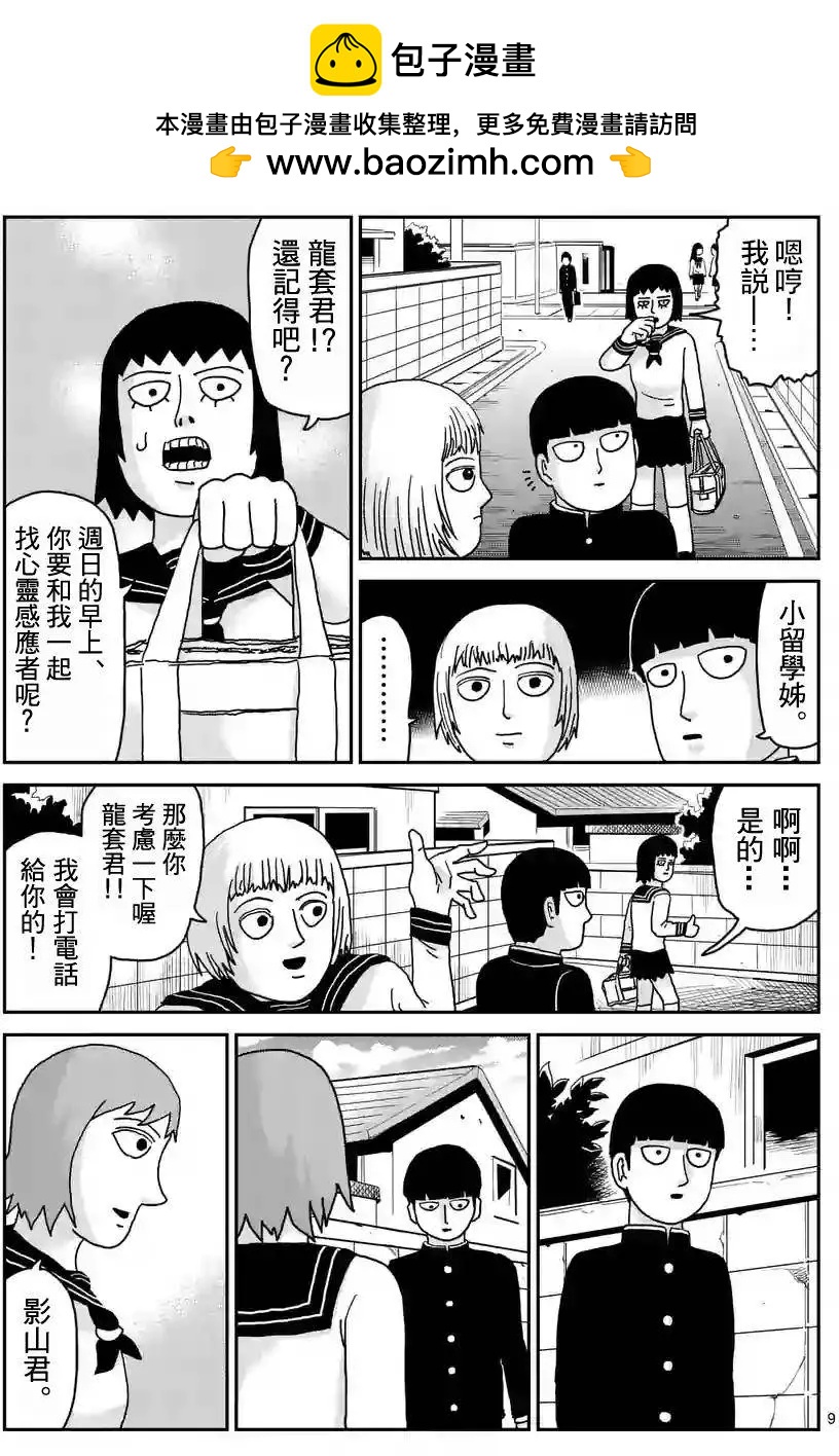 第94回(1)8