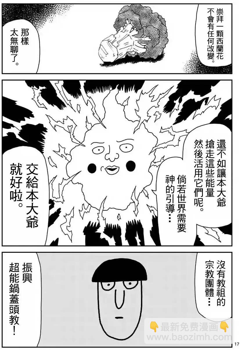 第94回(2)3
