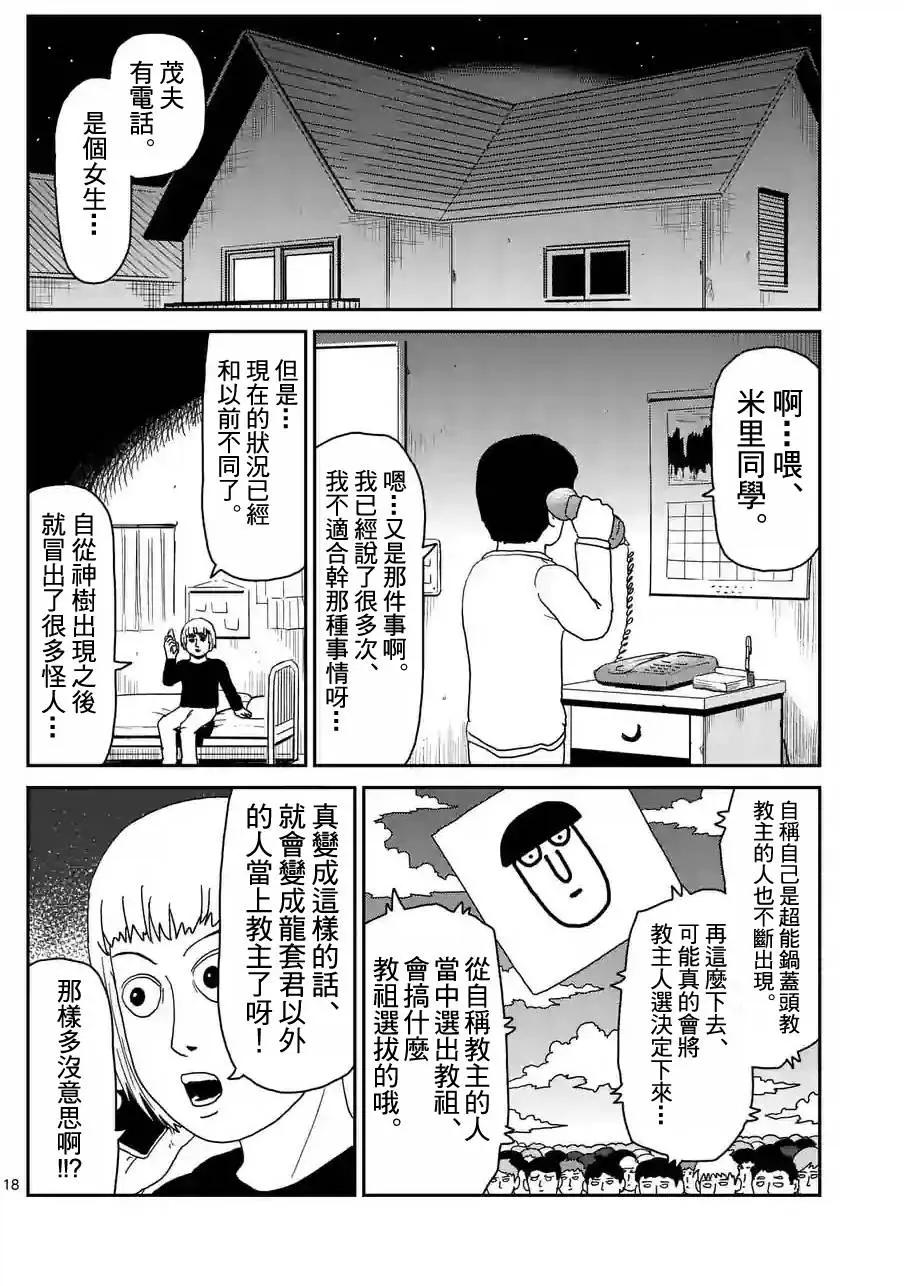 第94回(2)4