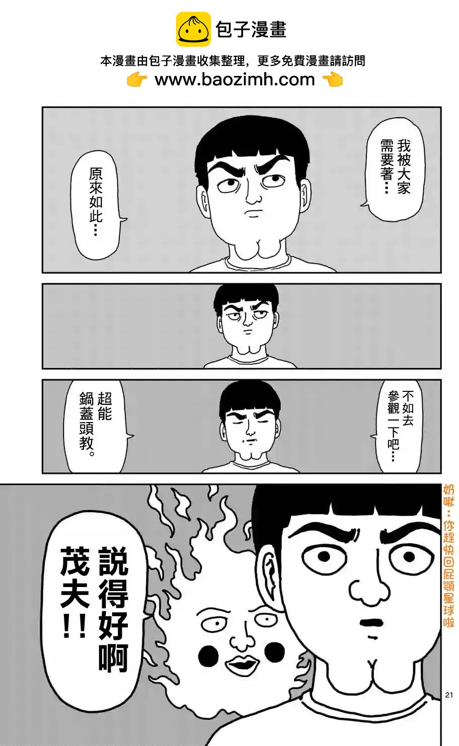第94回(2)7