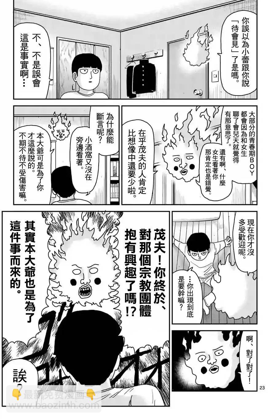 第94回(2)9