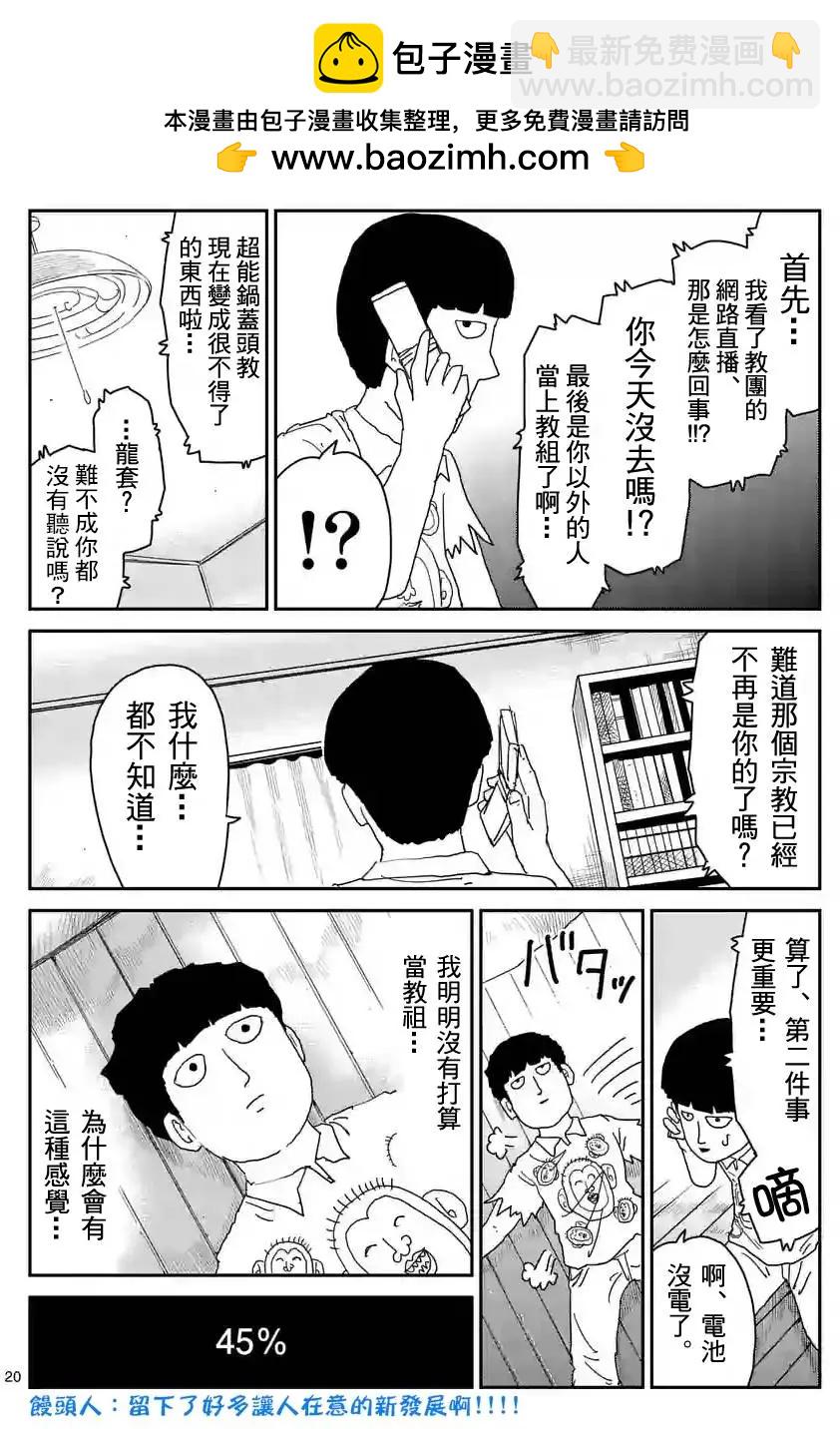 第95回(2)8