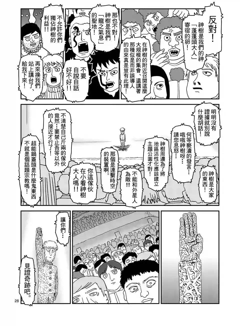 第95回(3)7