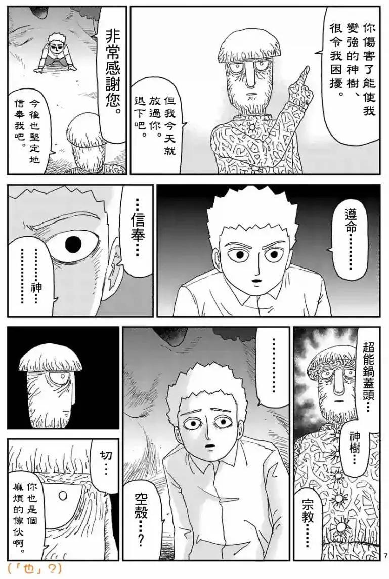 第96回(1)6