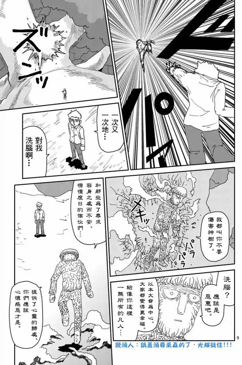 第96回(1)8