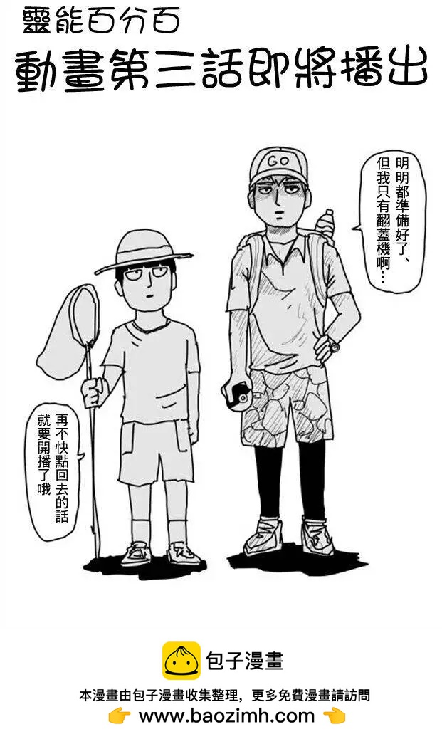 等动画30