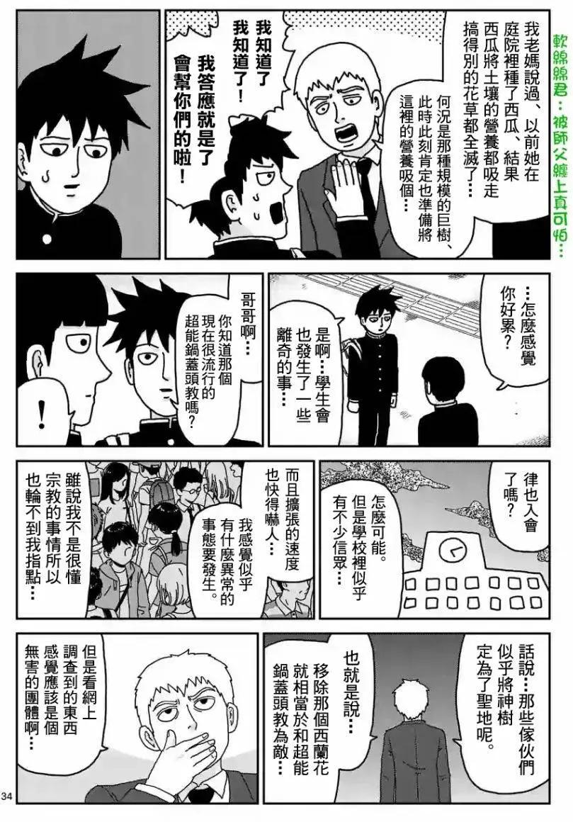 第96回(4)6