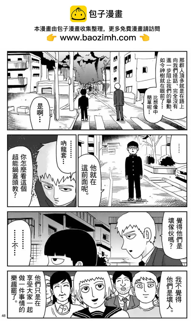 第96回(6)4