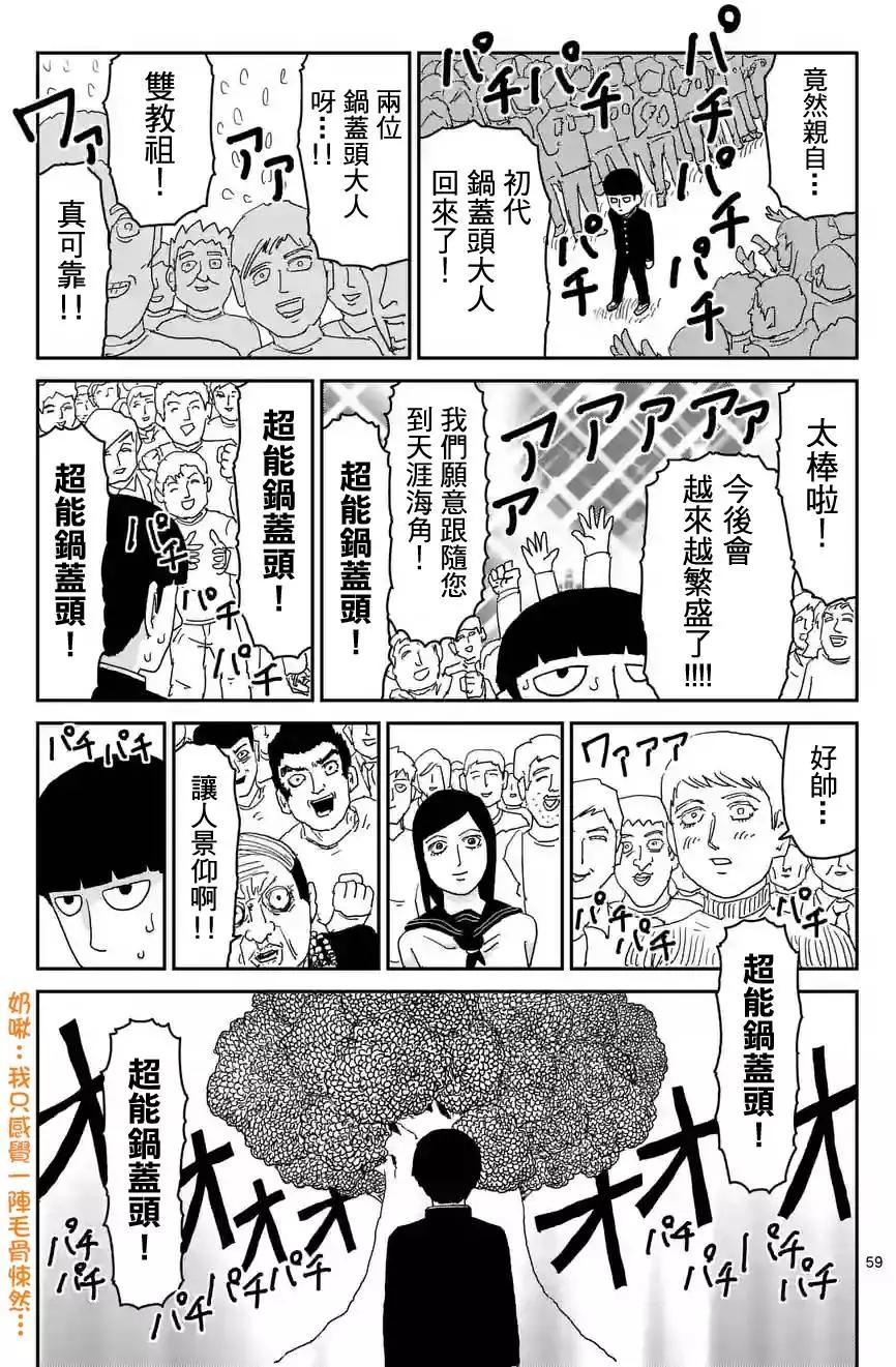 第96回(7)7