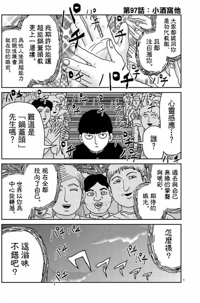 第97回(1)0