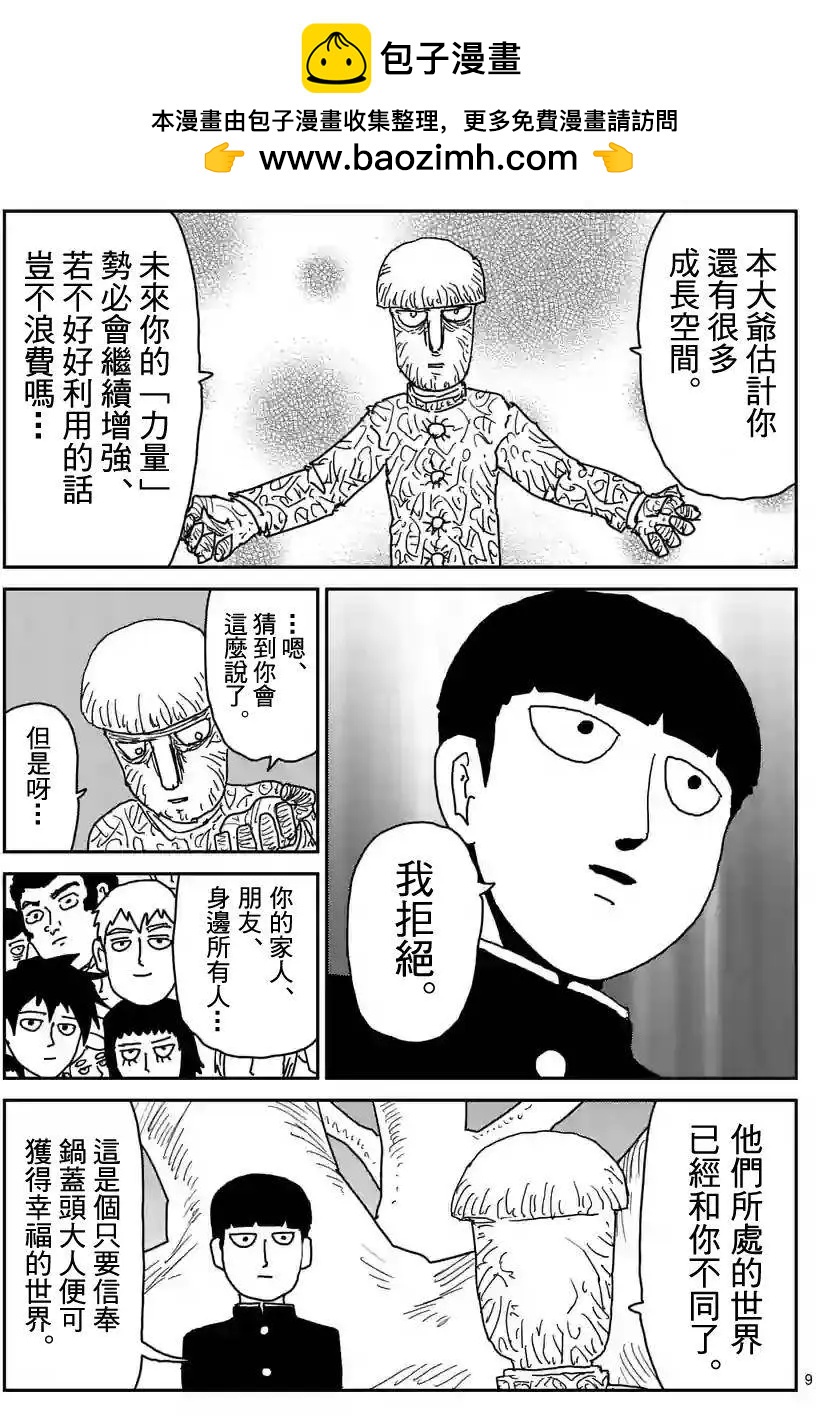 第97回(2)1