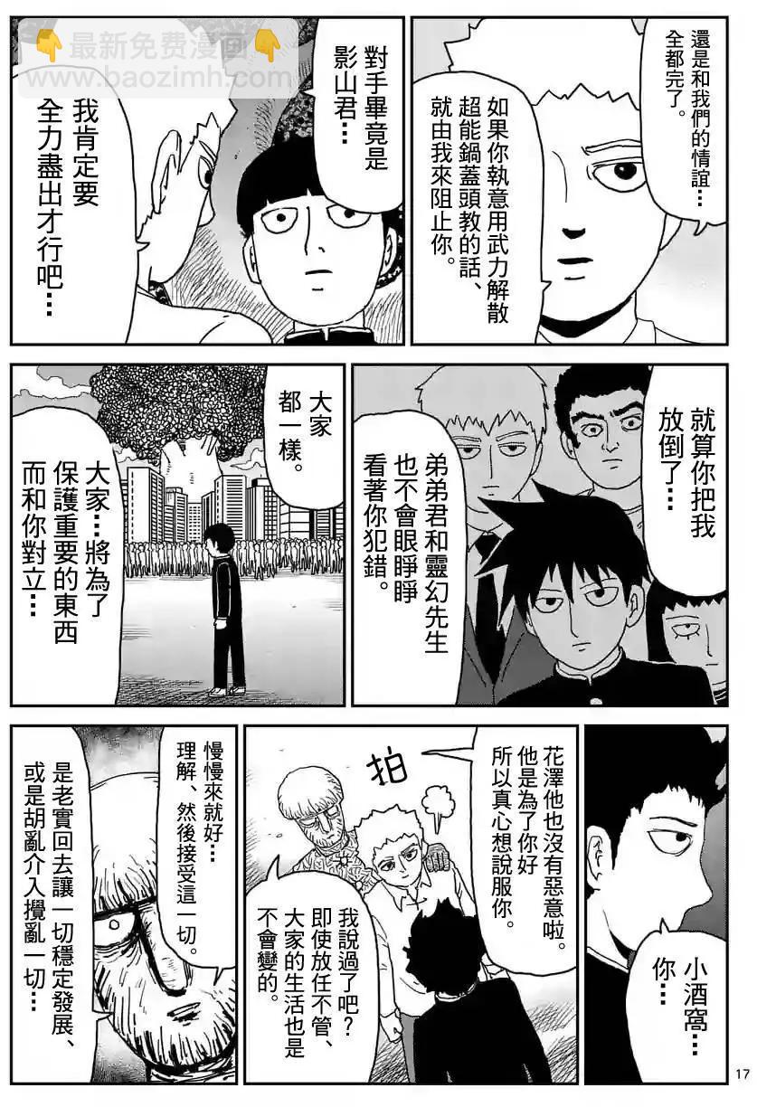 第97回(3)3
