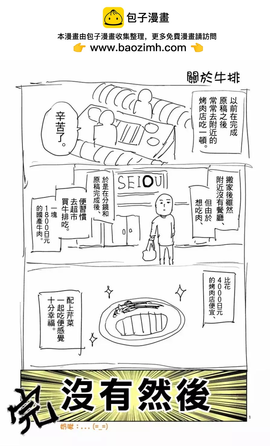 第97回(10)10