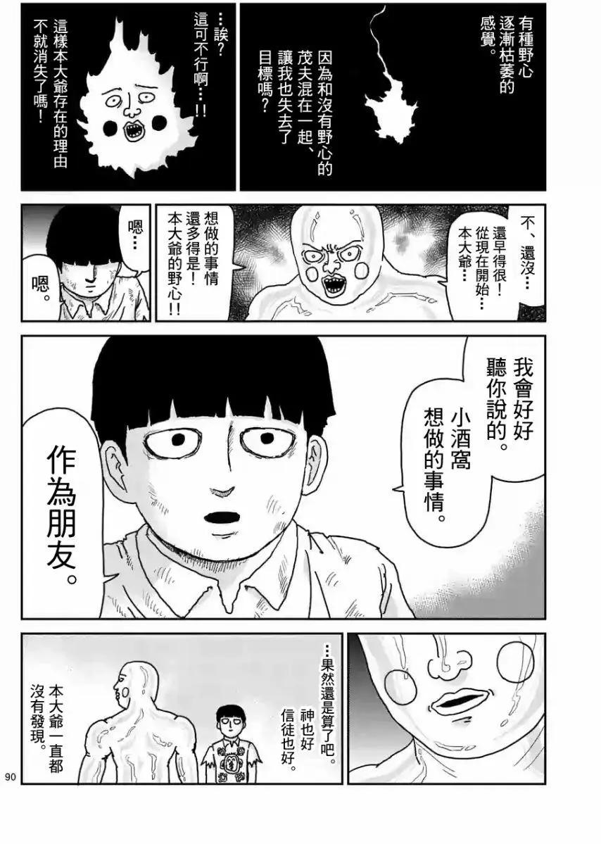 第97回(10)8