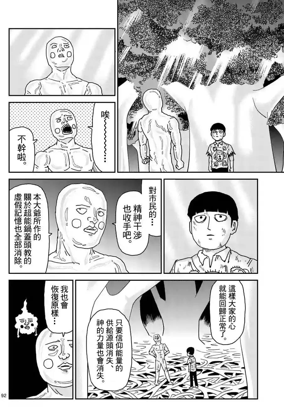 第97回(11)0