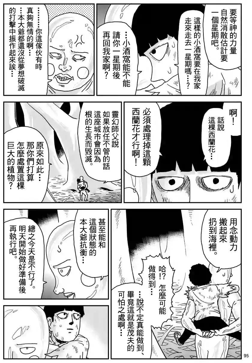 第97回(11)3