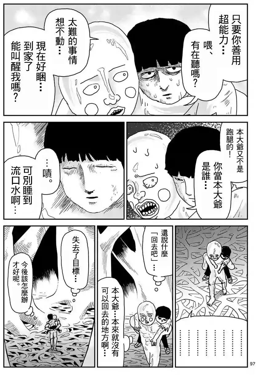 第97回(11)5