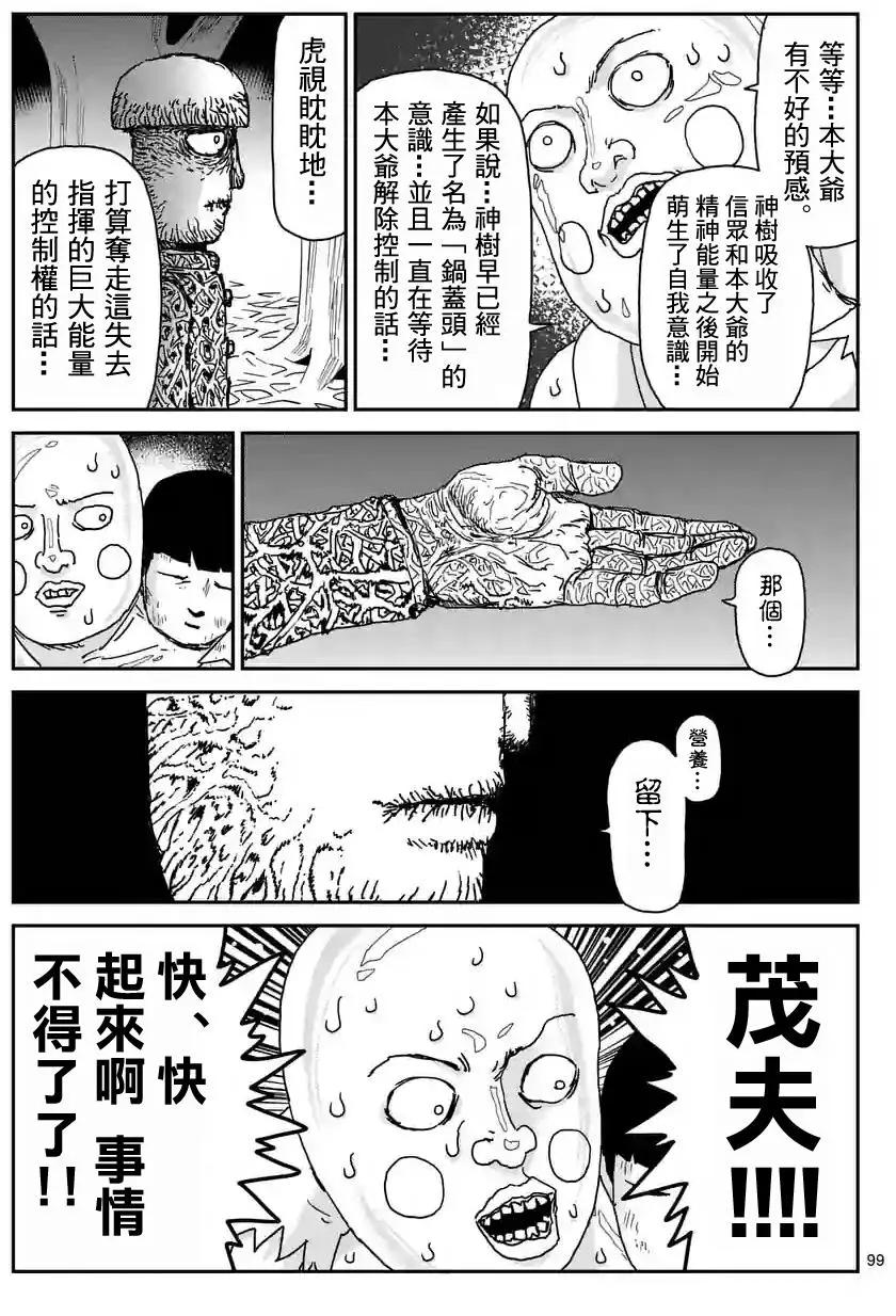 第97回(11)7