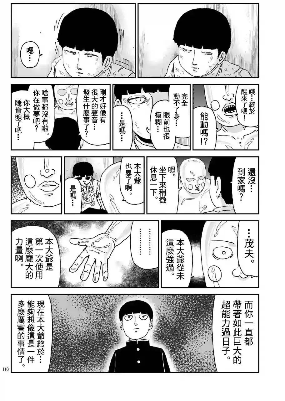 第97回(12)10