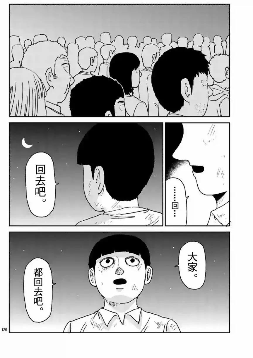 第97回(13)10