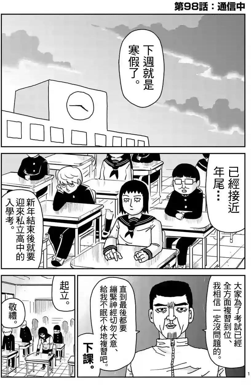 第98回(1)0