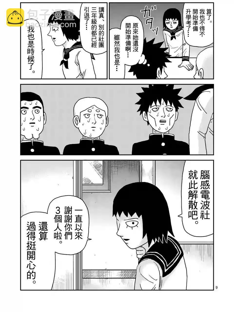 第98回(1)8