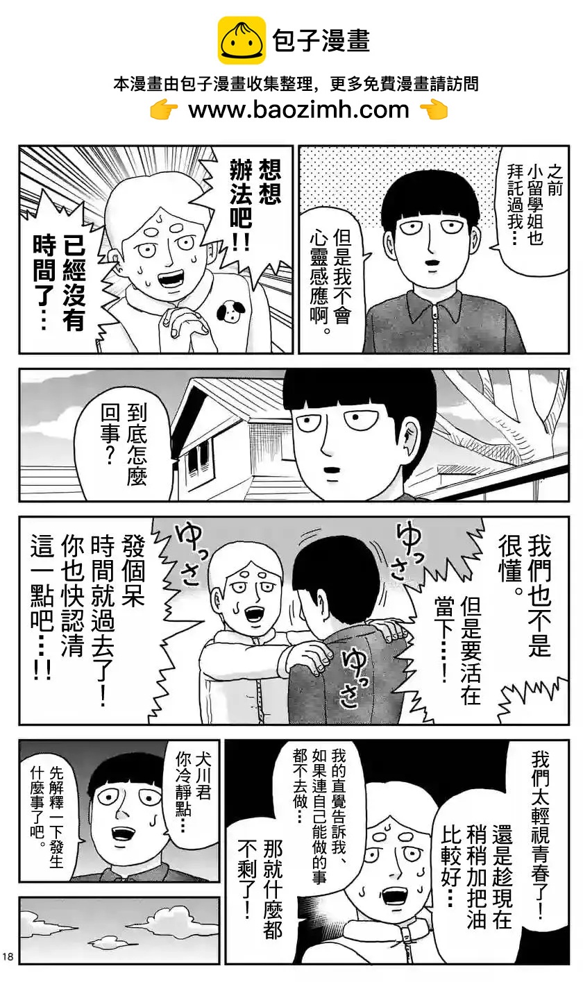 第98回(2)8