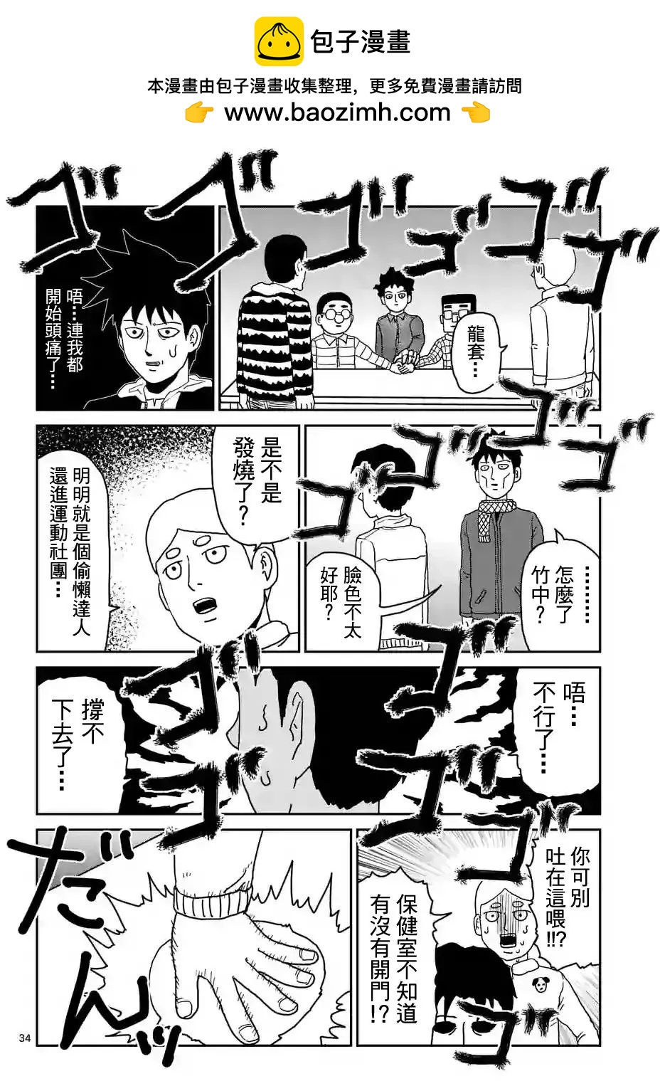 第98回(4)6