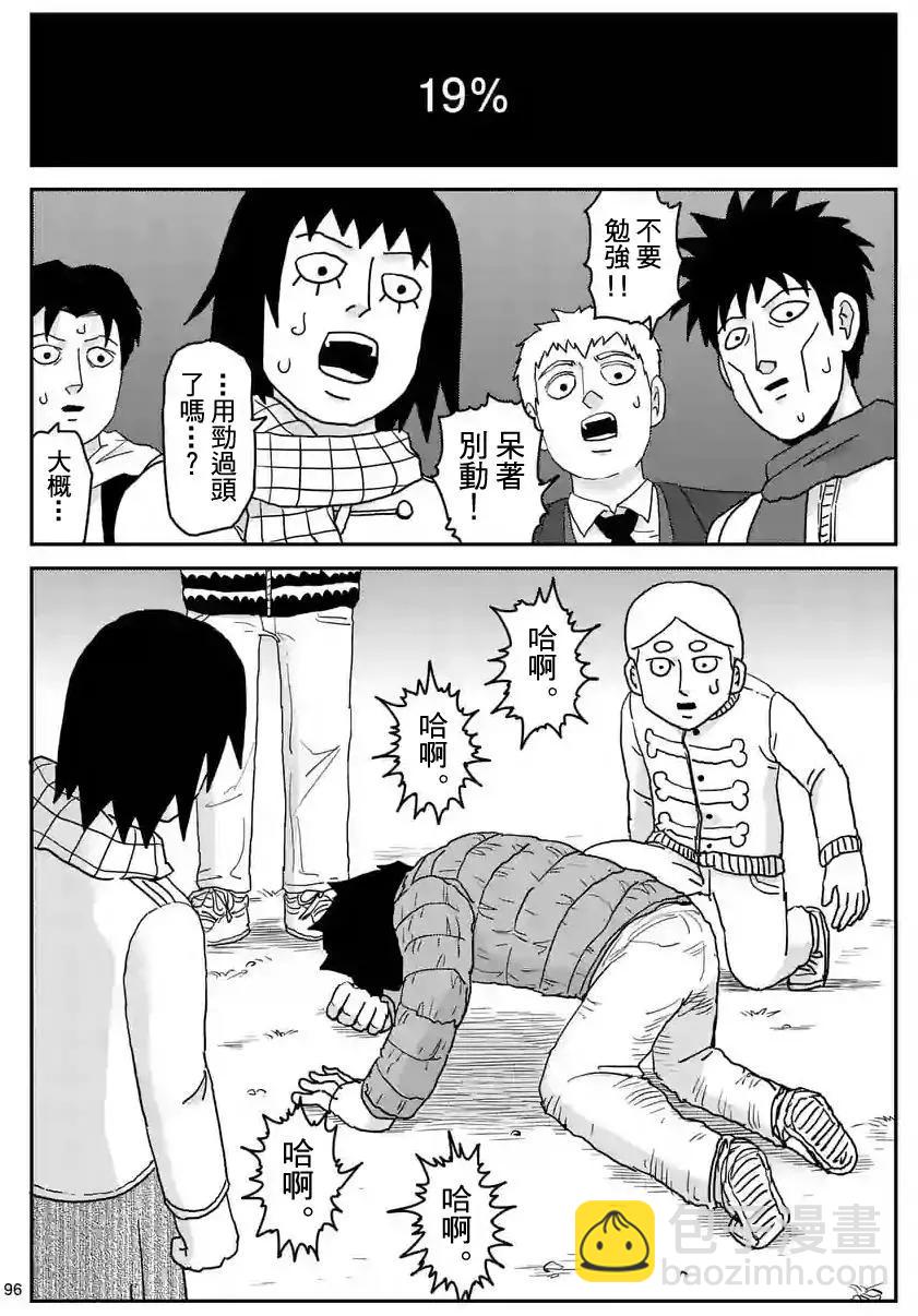 第98回(10)10