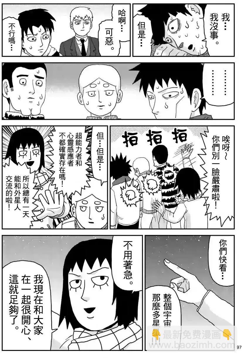 第98回(10)11