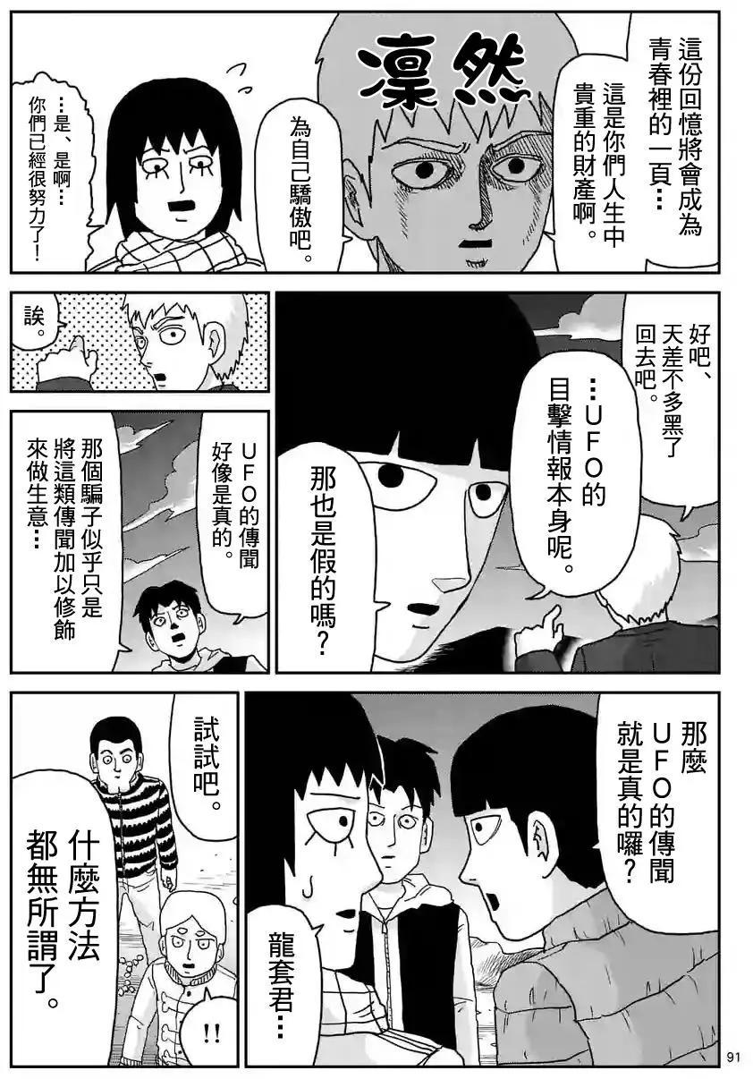 第98回(10)5