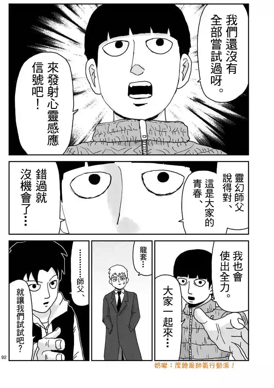 第98回(10)6