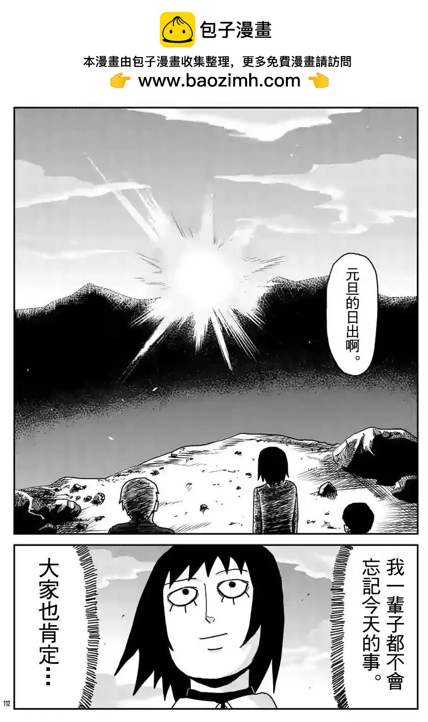 第98回(12)5