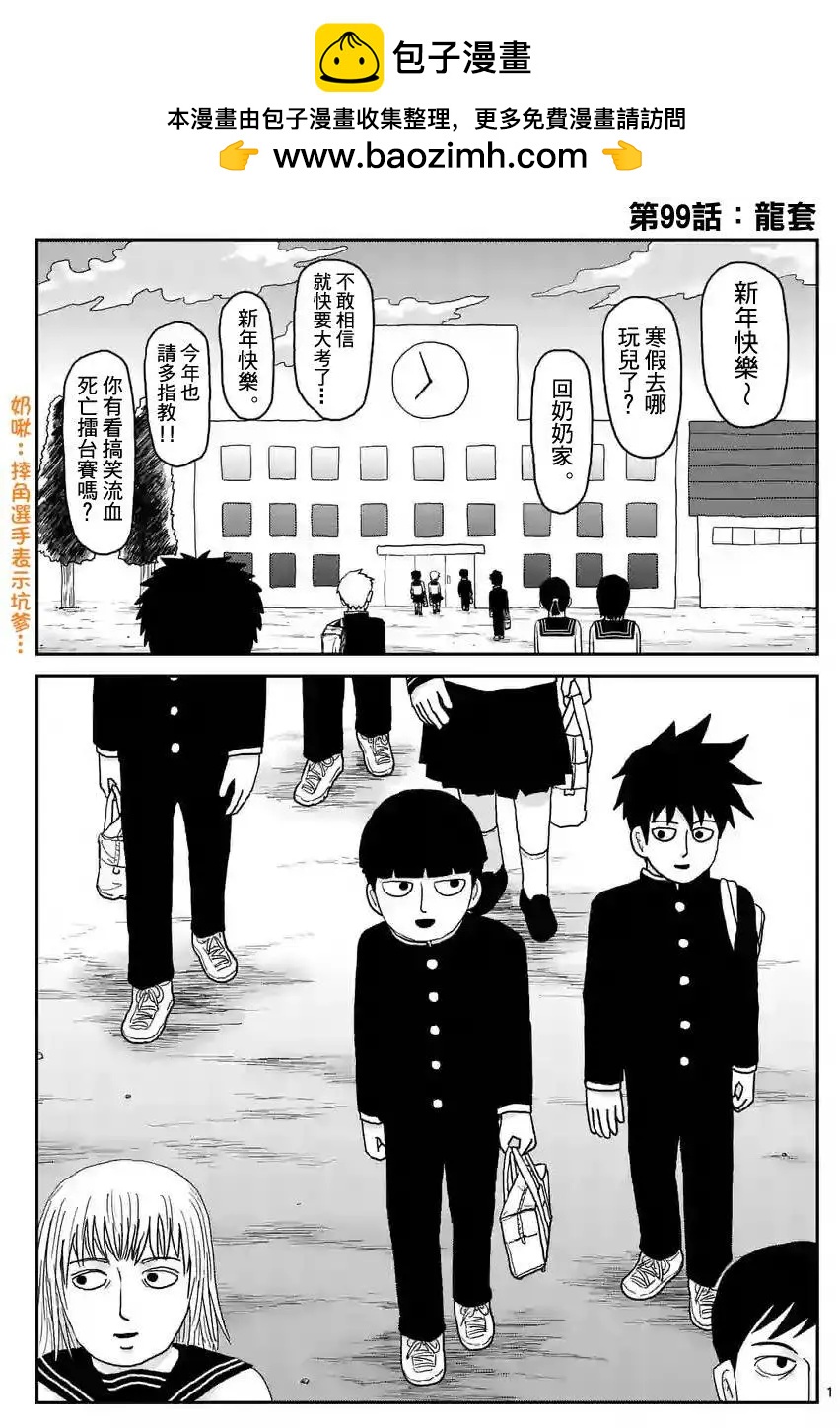 第99回(1)1