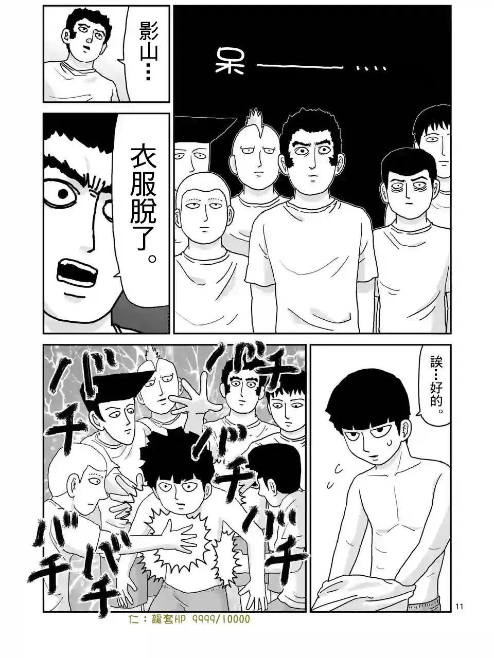 第99回(1)11