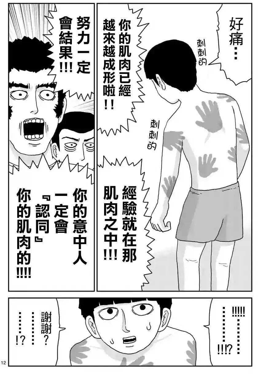 第99回(1)12