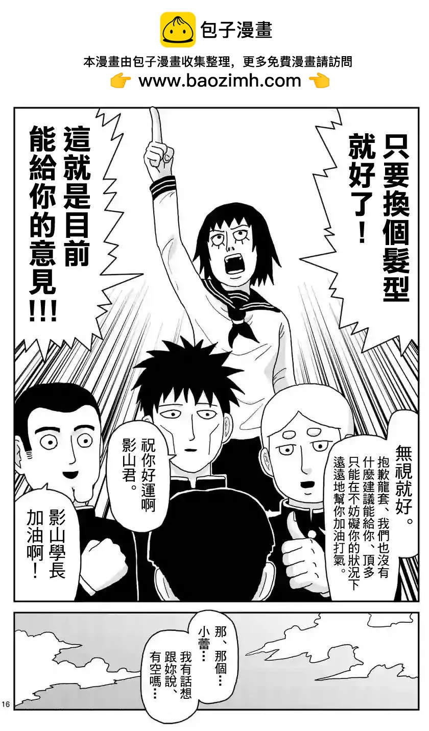 第99回(1)16