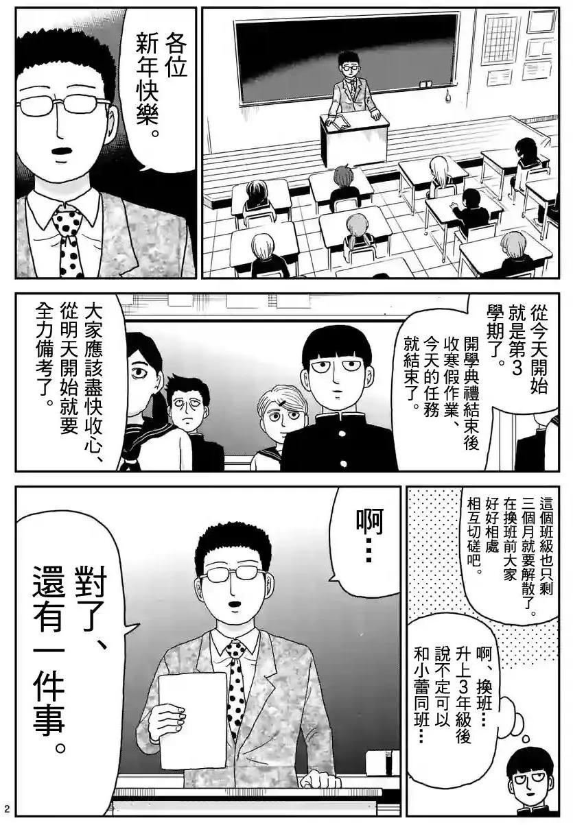 第99回(1)2