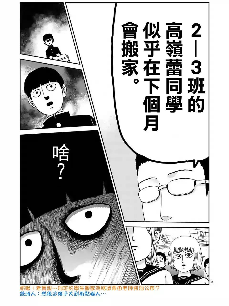 第99回(1)3