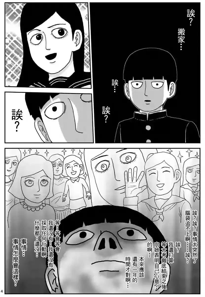 第99回(1)4