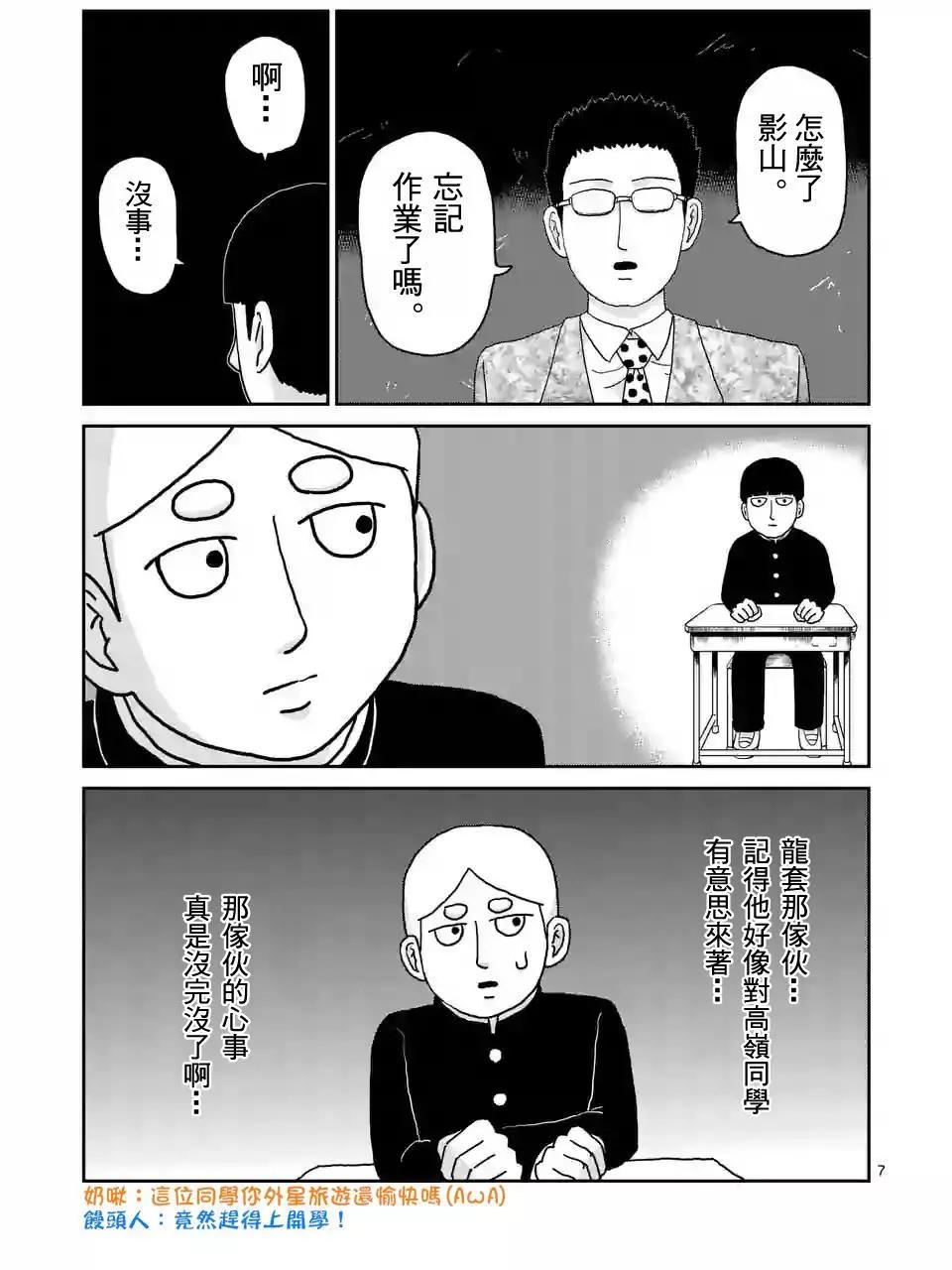第99回(1)7