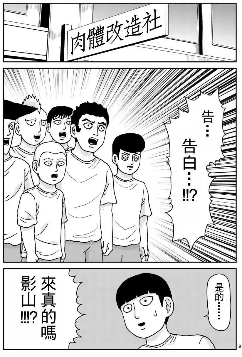 第99回(1)9
