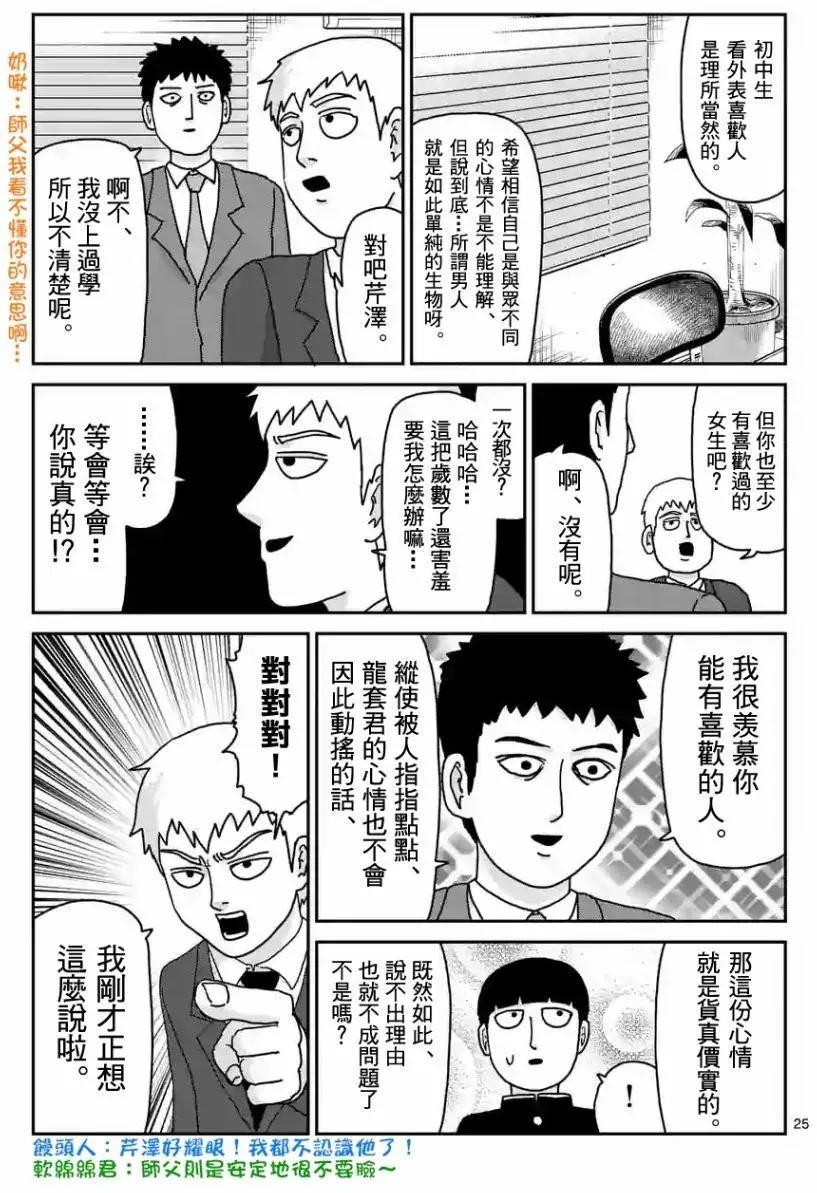 第99回(2)8